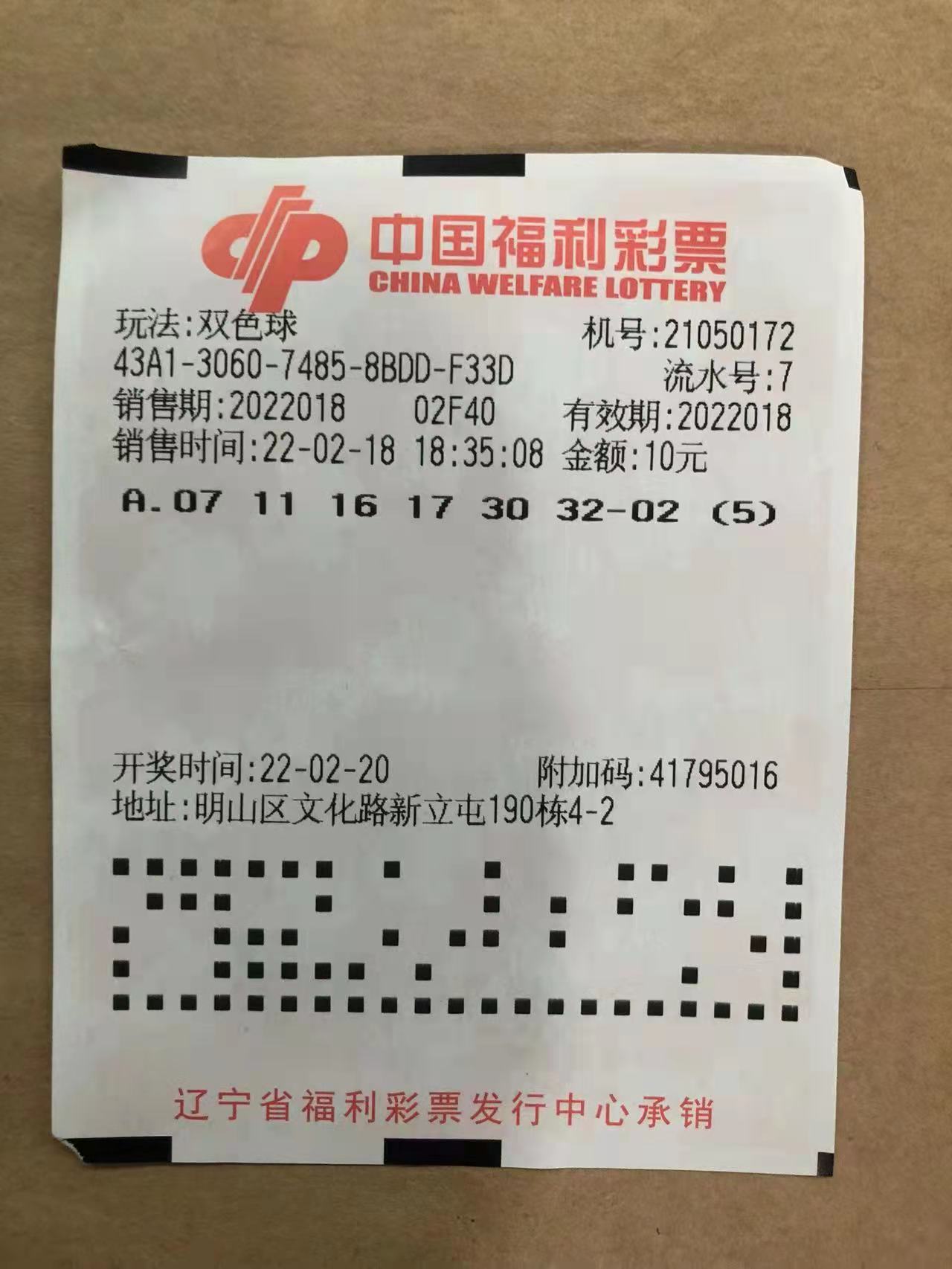 双色球机选器双色球机选器，彩票游戏的科技革新-第3张图片