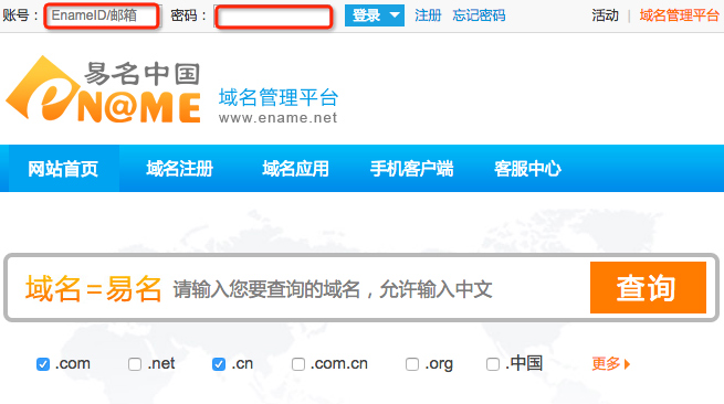 中国万网域名中国万网域名，引领互联网新篇章