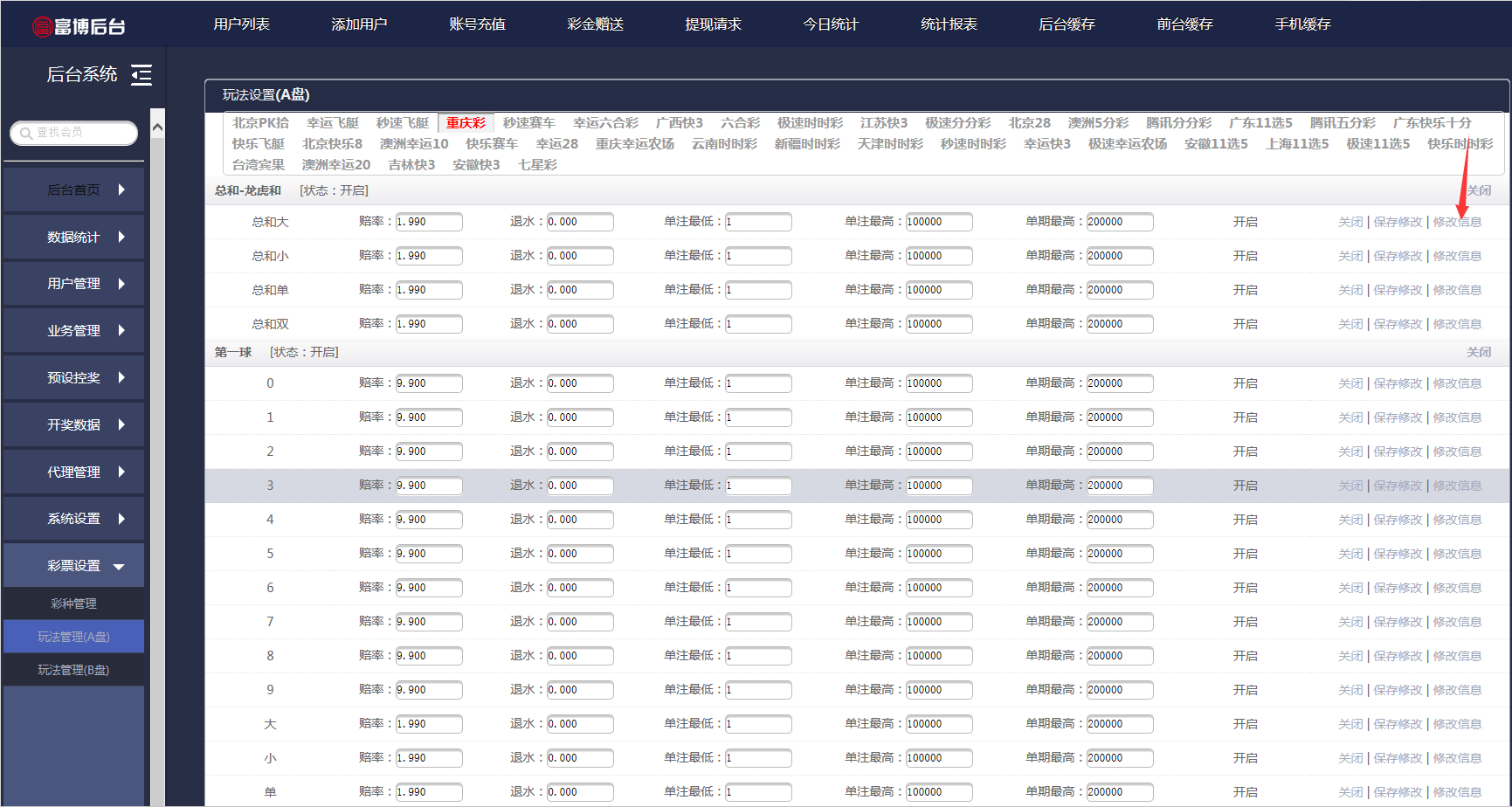彩票网站源码彩票网站源码，探索与解析