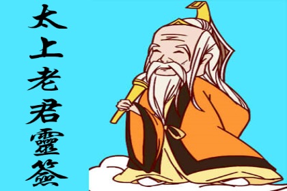 菩萨灵签抽签每日一签菩萨灵签，探寻神秘智慧的指引-第3张图片