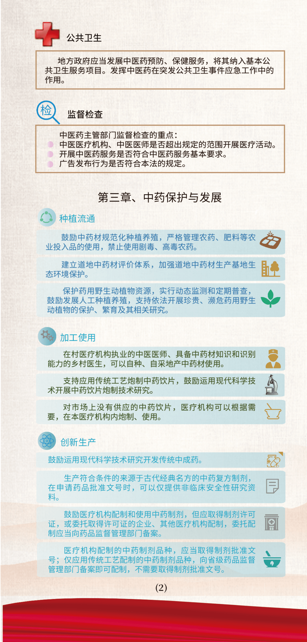管家婆2021年全年免费资管家婆2024免费资料使用方法-第2张图片