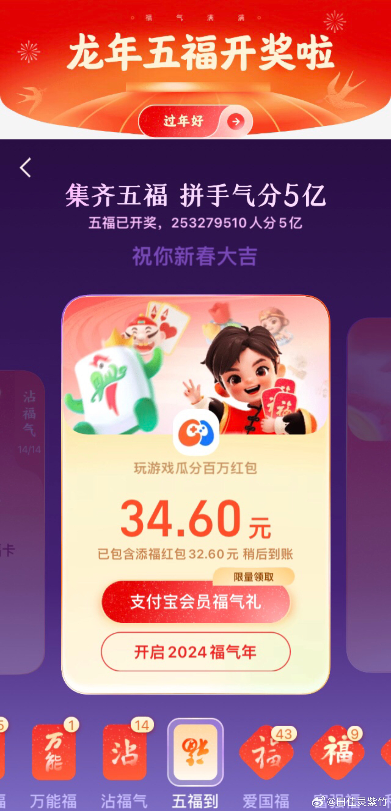 2024年新澳门天天开彩!2024年新澳门天天开彩，彩市新篇章-第2张图片