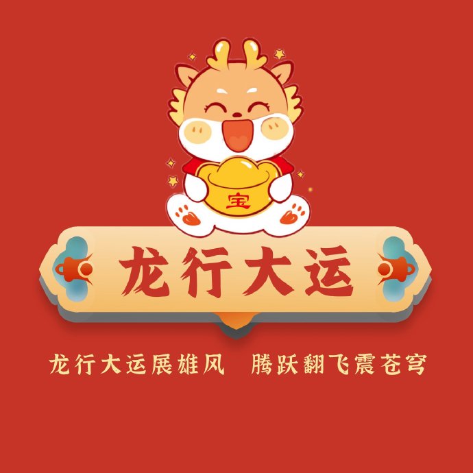 2024澳门天天开好彩大全46期2024澳门天天开好彩大全46期，彩市风云，好运连连-第2张图片