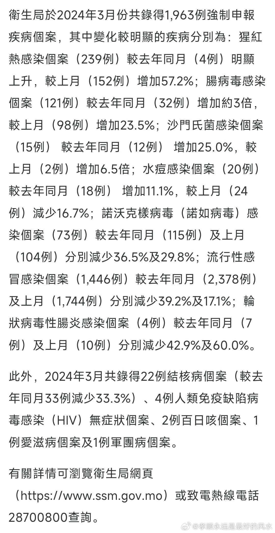 新澳门最新开奖记录大全-第3张图片