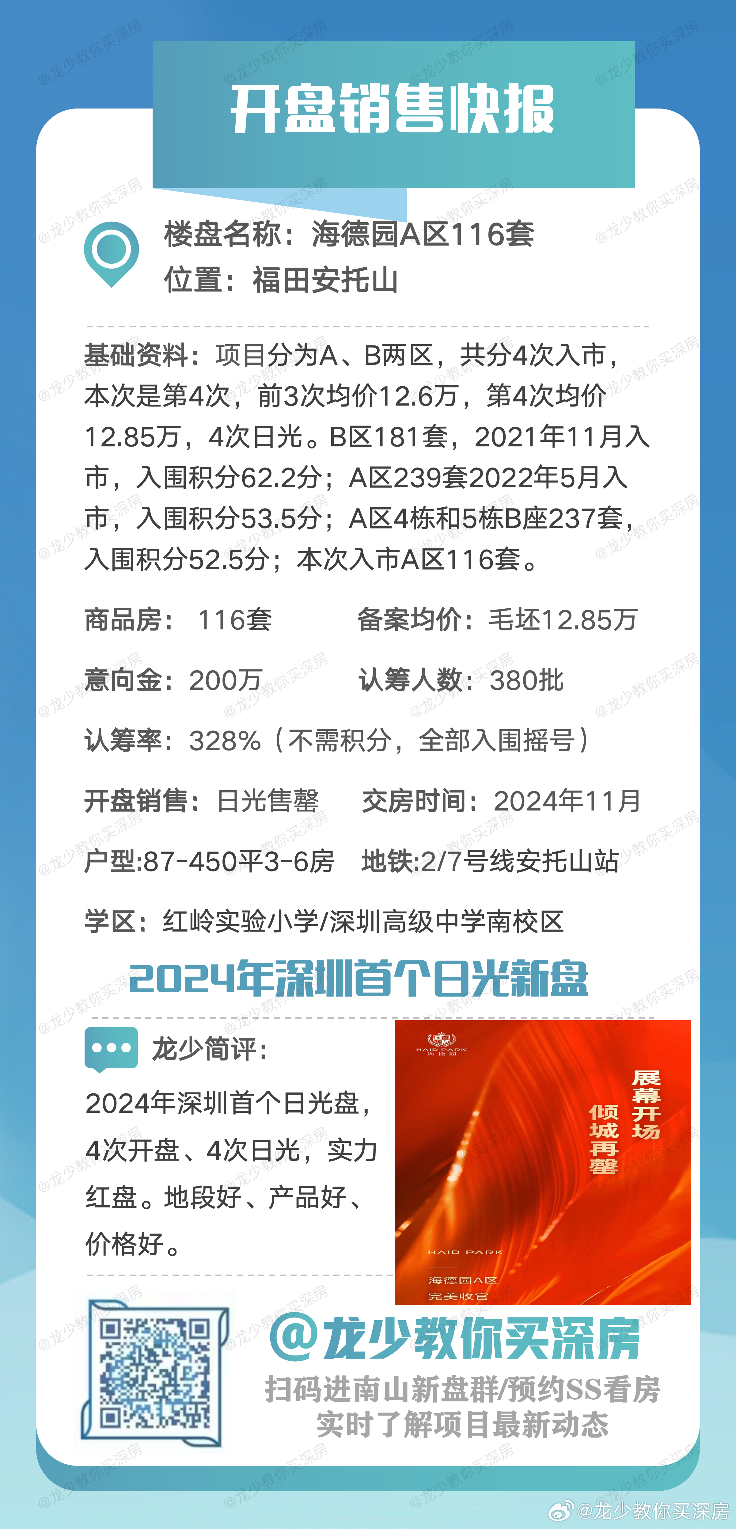 澳门免费资料最准的资料澳门免费资料最准的资料