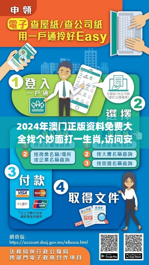 澳门正版免费资料大全新闻澳门正版免费资料大全新闻-第1张图片