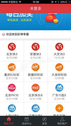500彩票网app下载500彩票网app下载体验-第3张图片
