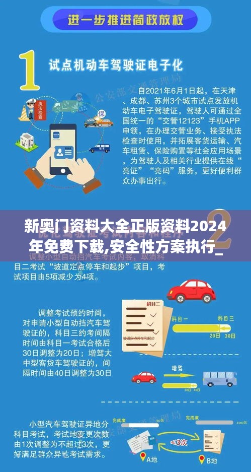 新奥彩2024年免费资料查询-第1张图片