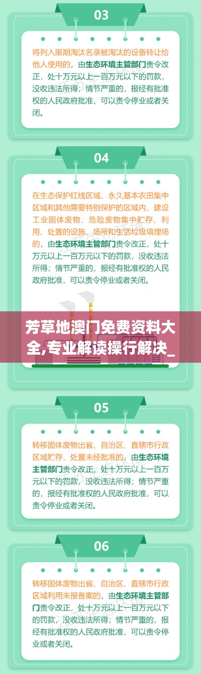 澳门马会免费资料大全
