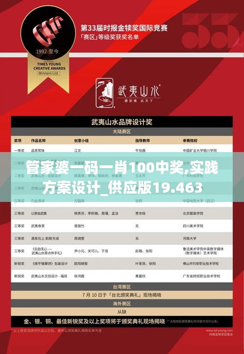 管家婆一码一肖资料免费大全