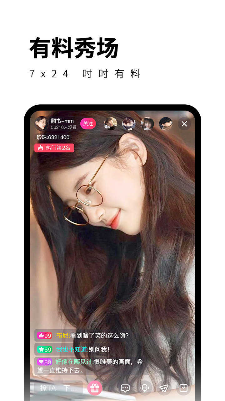 夜月app改名后叫什么名字夜月APP最新下载体验-第2张图片