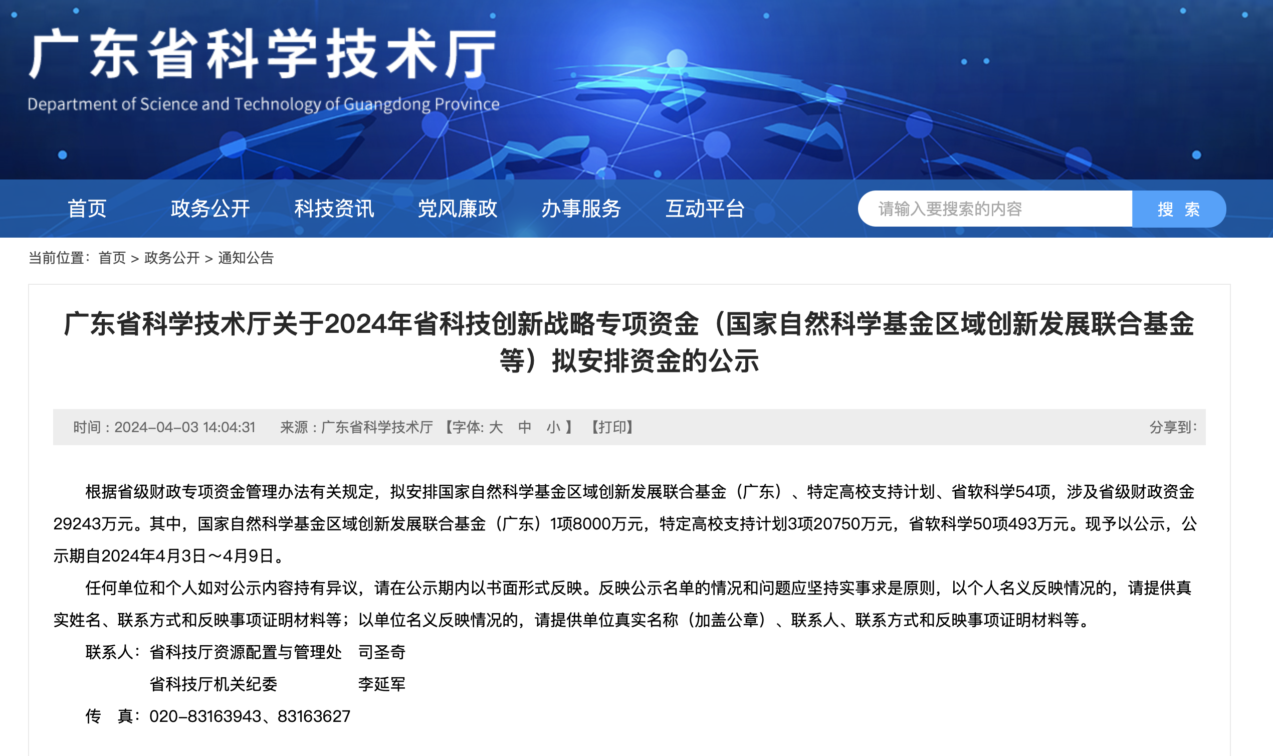 澳门2024正版资料大全完整版澳门2024正版资料大全完整版-第3张图片