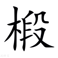 仓颉吉他谱，探索音乐的神秘世界-第3张图片