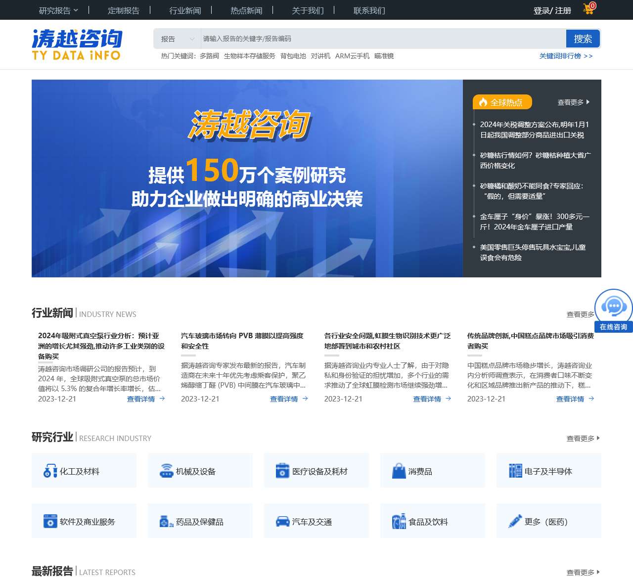 最准网站特马资料，揭秘精准数据获取途径-第3张图片