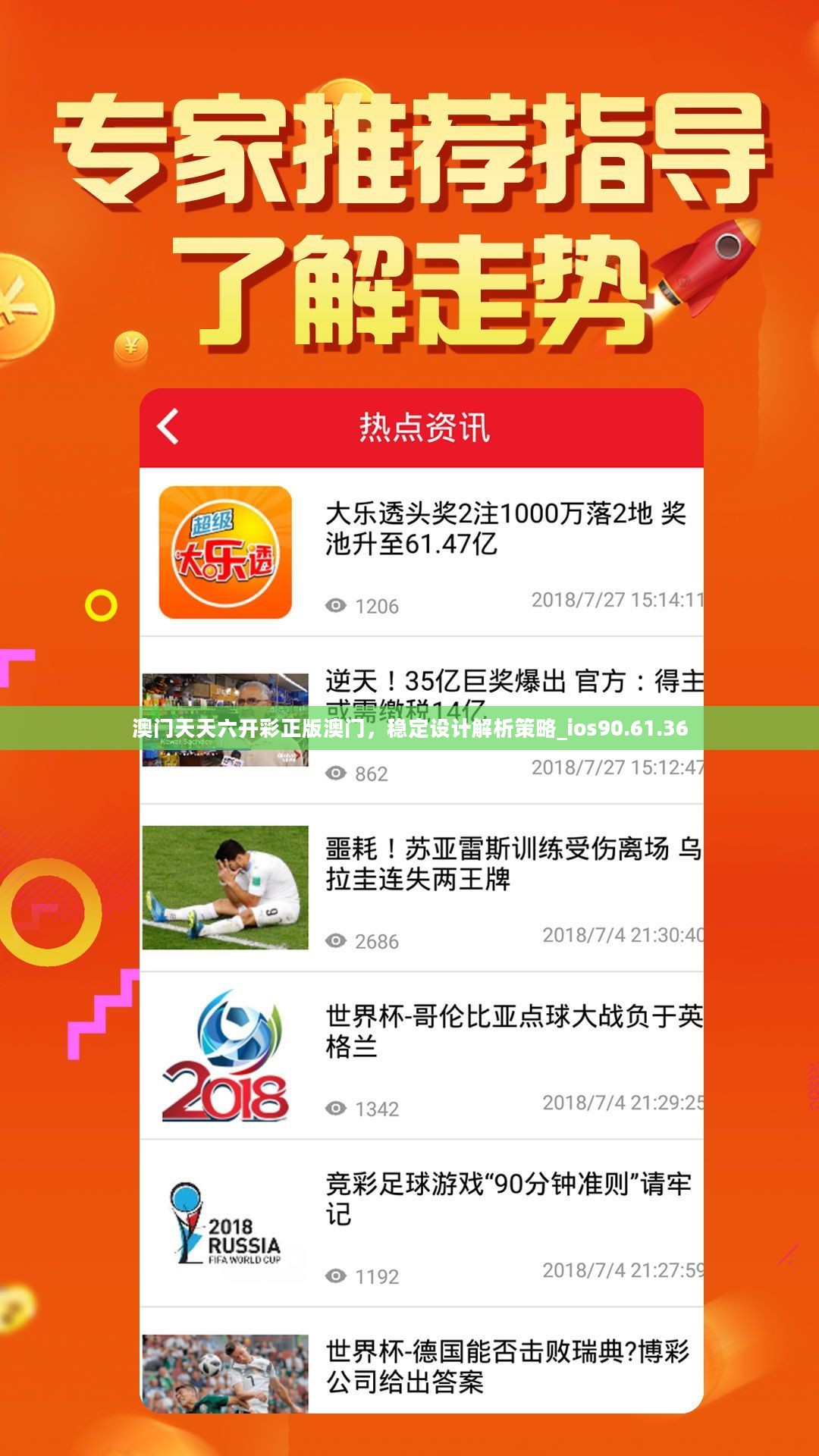 澳门六开彩天天免费资料大全-第2张图片