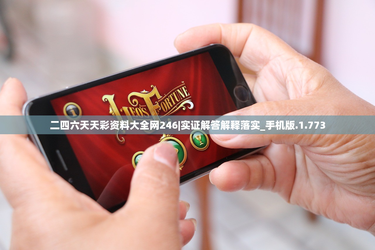二四六天天彩免费资料查询二四六免费大全天天彩