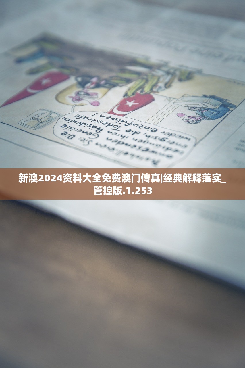 澳门马会传真资料201期澳门马会传真论坛文章-第3张图片