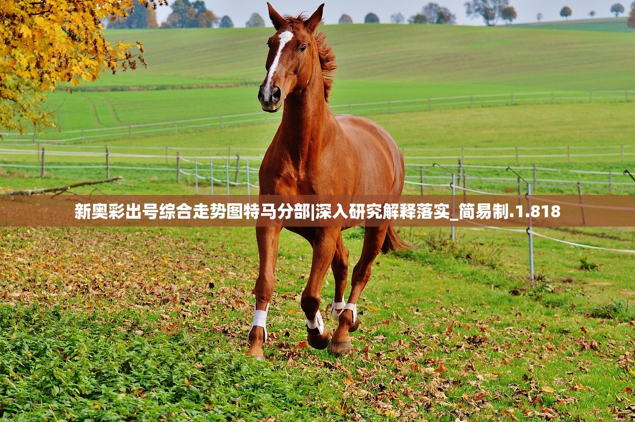 新澳天天开奖资料大全038期新澳天天开奖资料大全038期-第3张图片