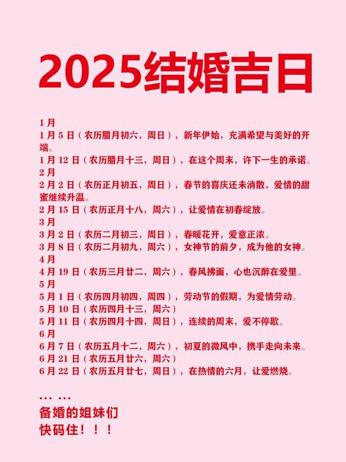 六月份黄道吉日查询六月份黄道吉日查询-第3张图片