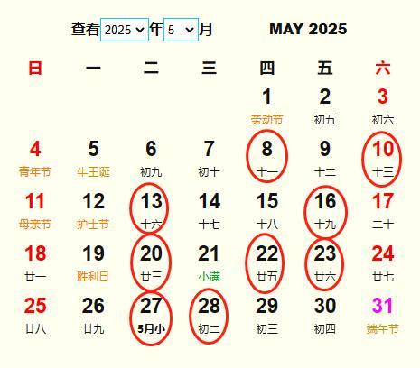 吉日吉时查询网吉日吉时查询-第2张图片