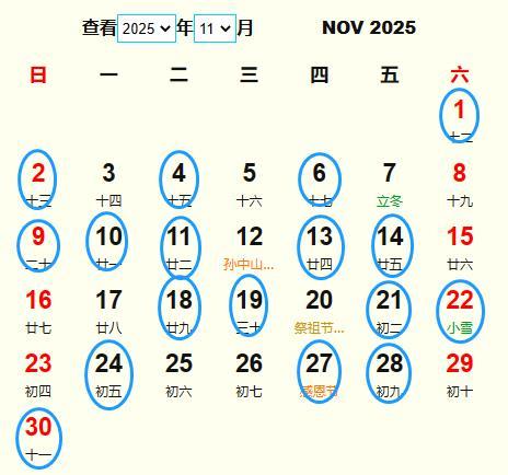 2025六月份黄道吉日查询六月份黄道吉日查询