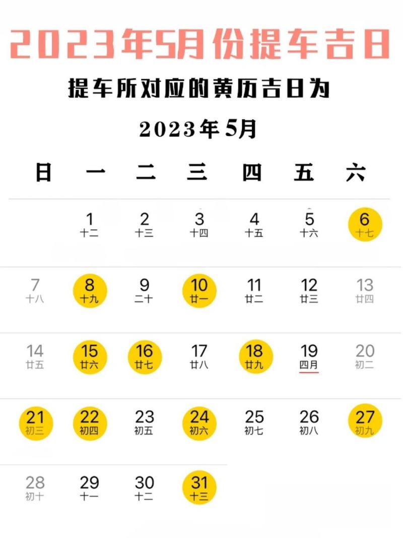 六月份最好吉日是哪天-第2张图片