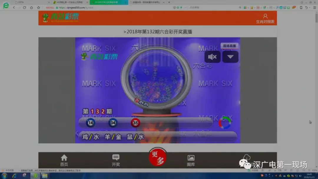 今晚六给彩开奖号码-第2张图片