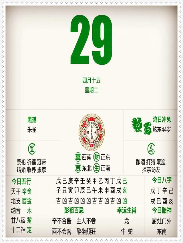 今天开的什么特马 结果今天开的特马结果