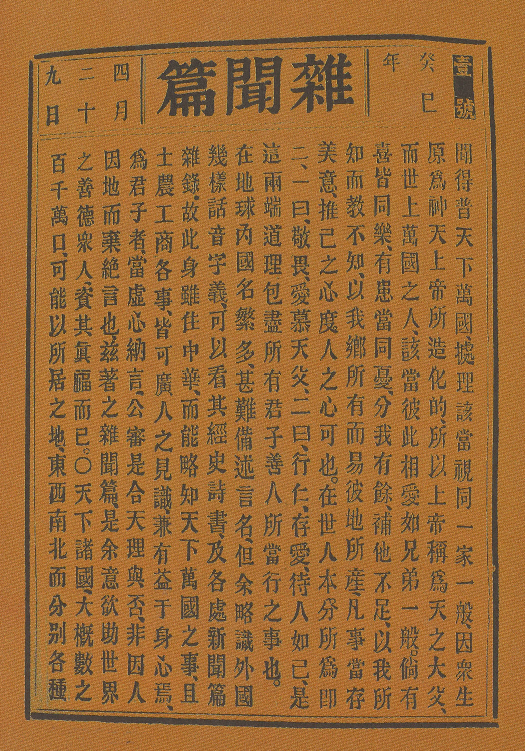 澳门霸王彩综合资料彩霸王澳门吉彩家，引领澳门彩市新风尚-第2张图片