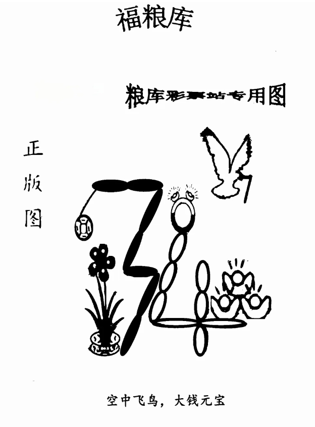 今日3d正版藏机图全部汇总今日3D正版藏机图揭秘