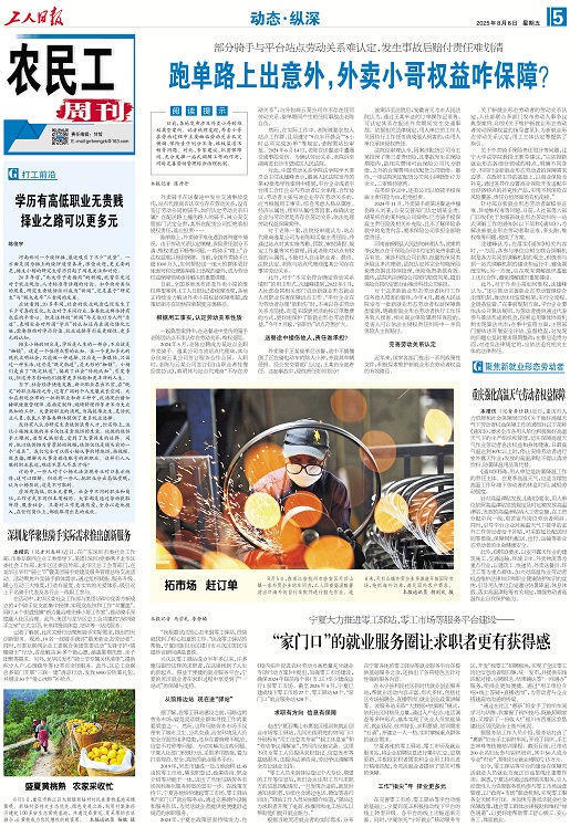四川工人日报电子版四川工人日报电子版，新闻传播的新篇章-第2张图片