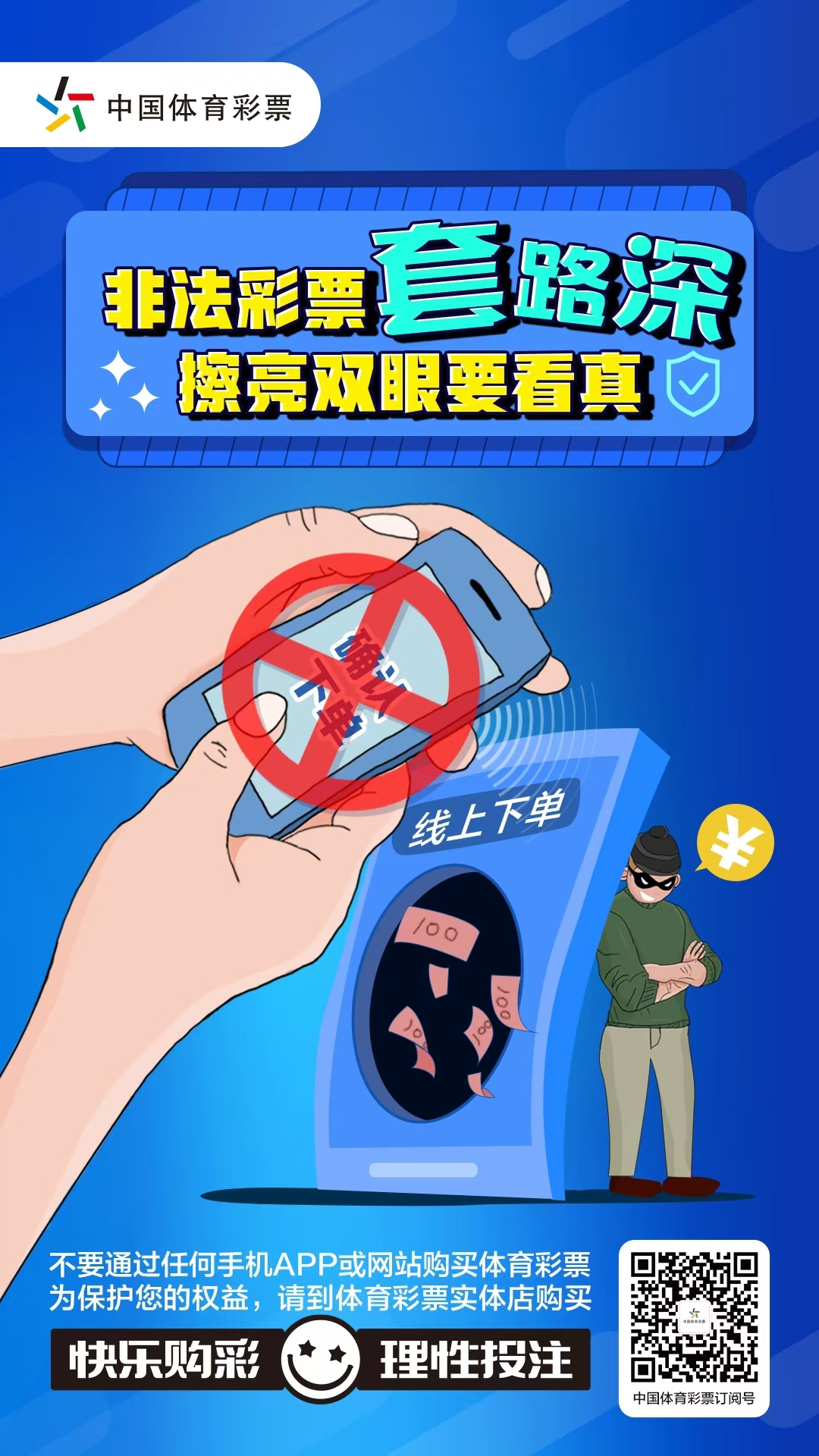 中国体育彩票APP官网介绍