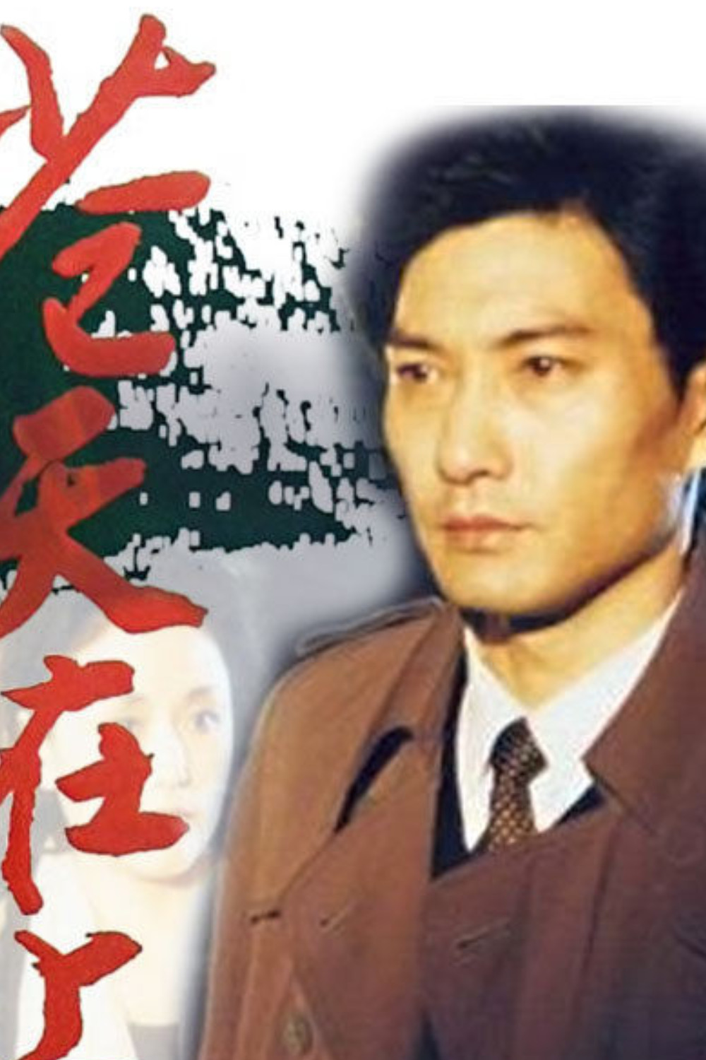 邓鸣贺最新消息邓鸣贺最新消息，演艺事业再攀高峰