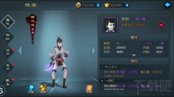 不良人2手游官网下载不良人2手游官网揭秘，探索游戏世界的门户-第3张图片