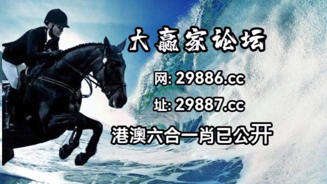 澳门6合开彩开奖网站澳门6合开彩开奖网站介绍
