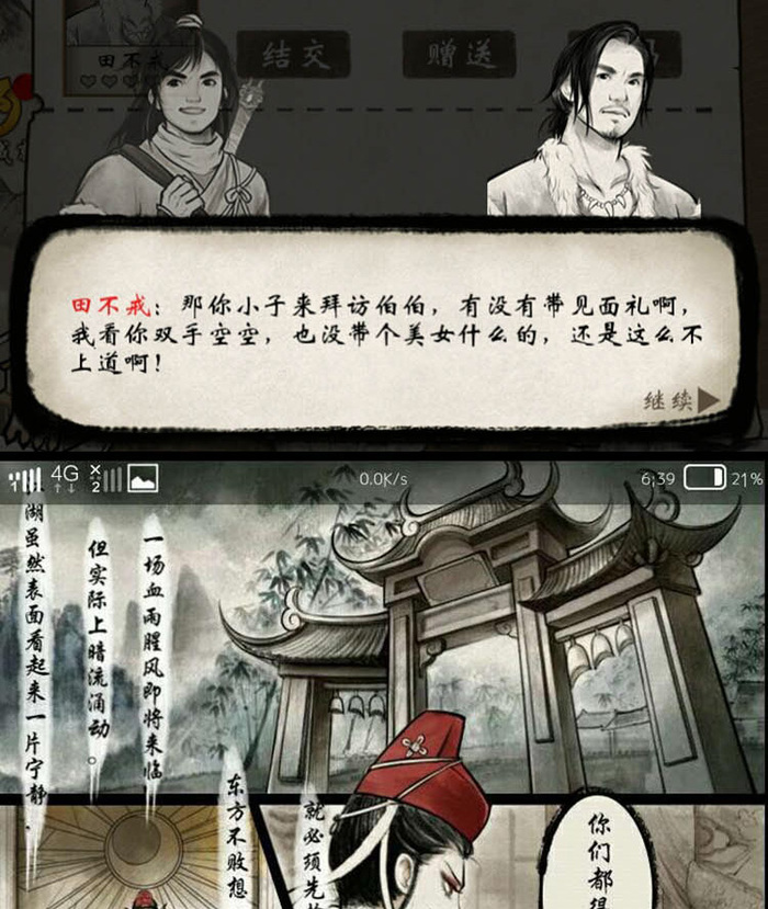 无限单机游戏攻略单机游戏攻略-第2张图片