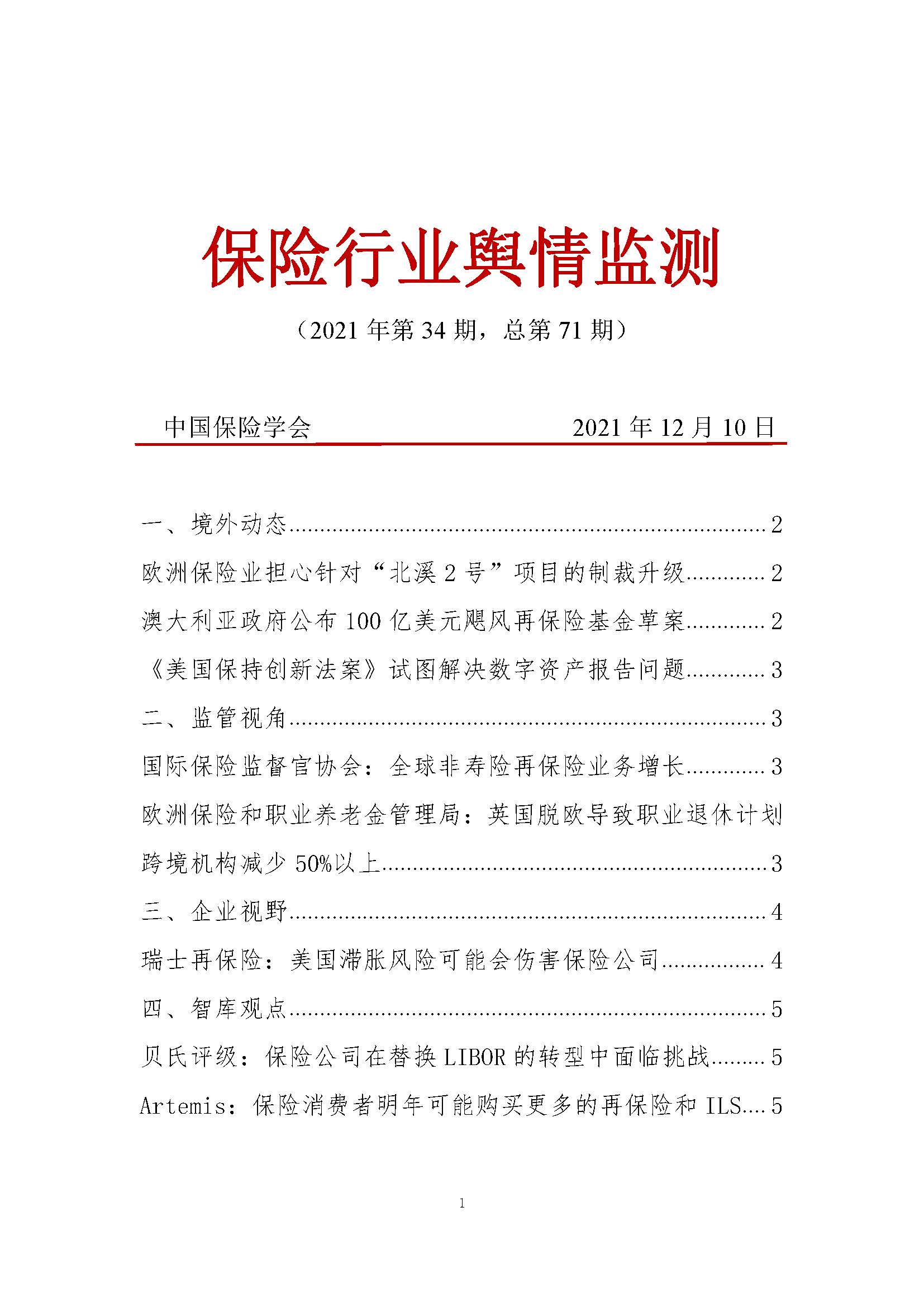 二四六天好彩(944cc)免费二四六天好彩——一款免费的神器-第3张图片