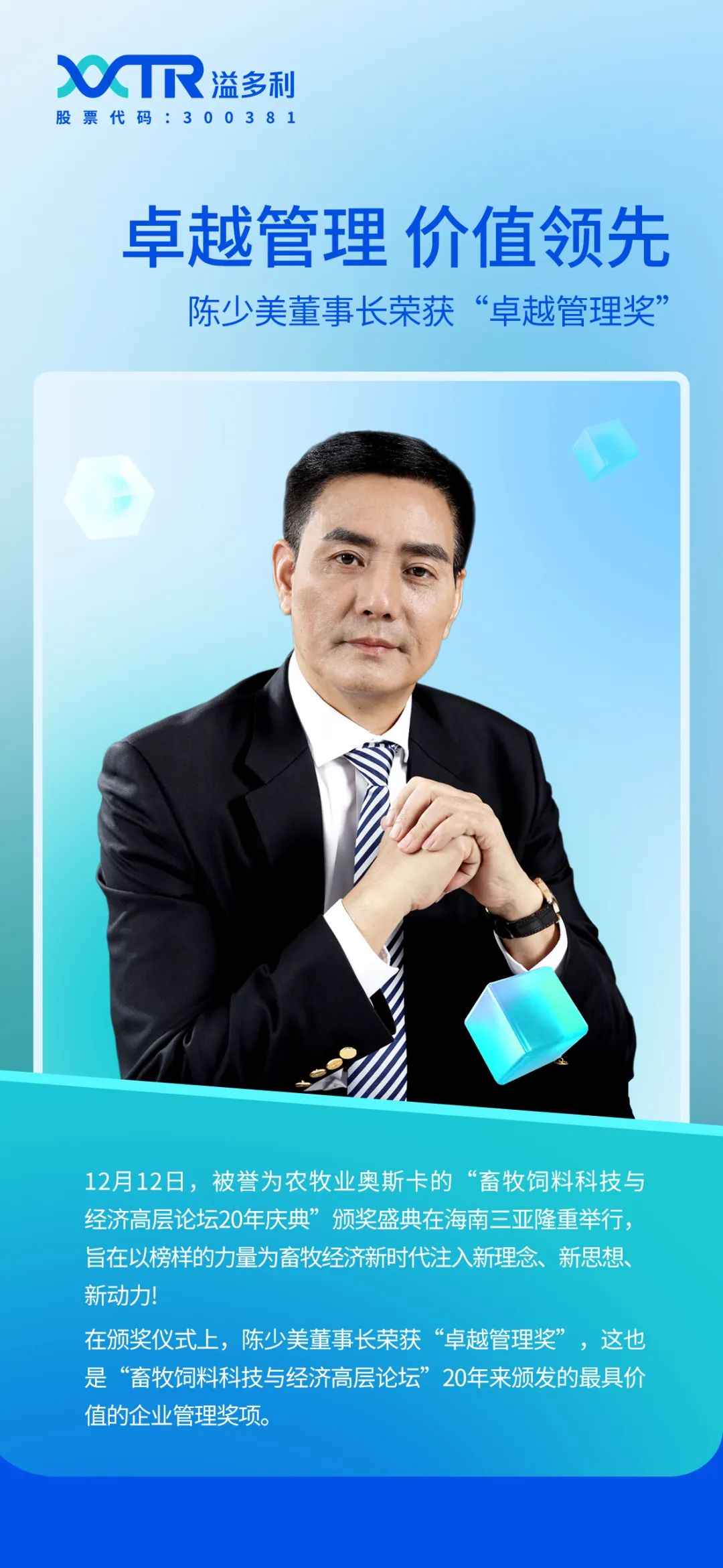 金翎奖揭晓，科技与创新的风向标-第3张图片