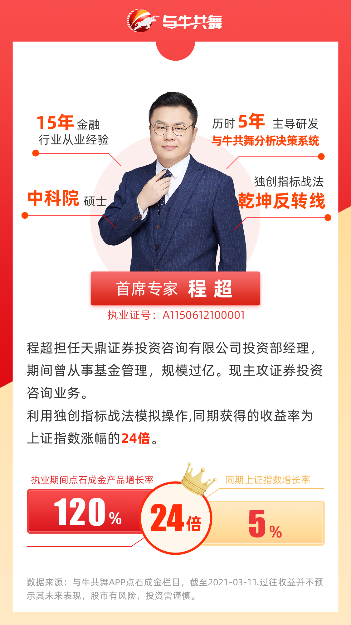 股票与手机，投资新时代的融合