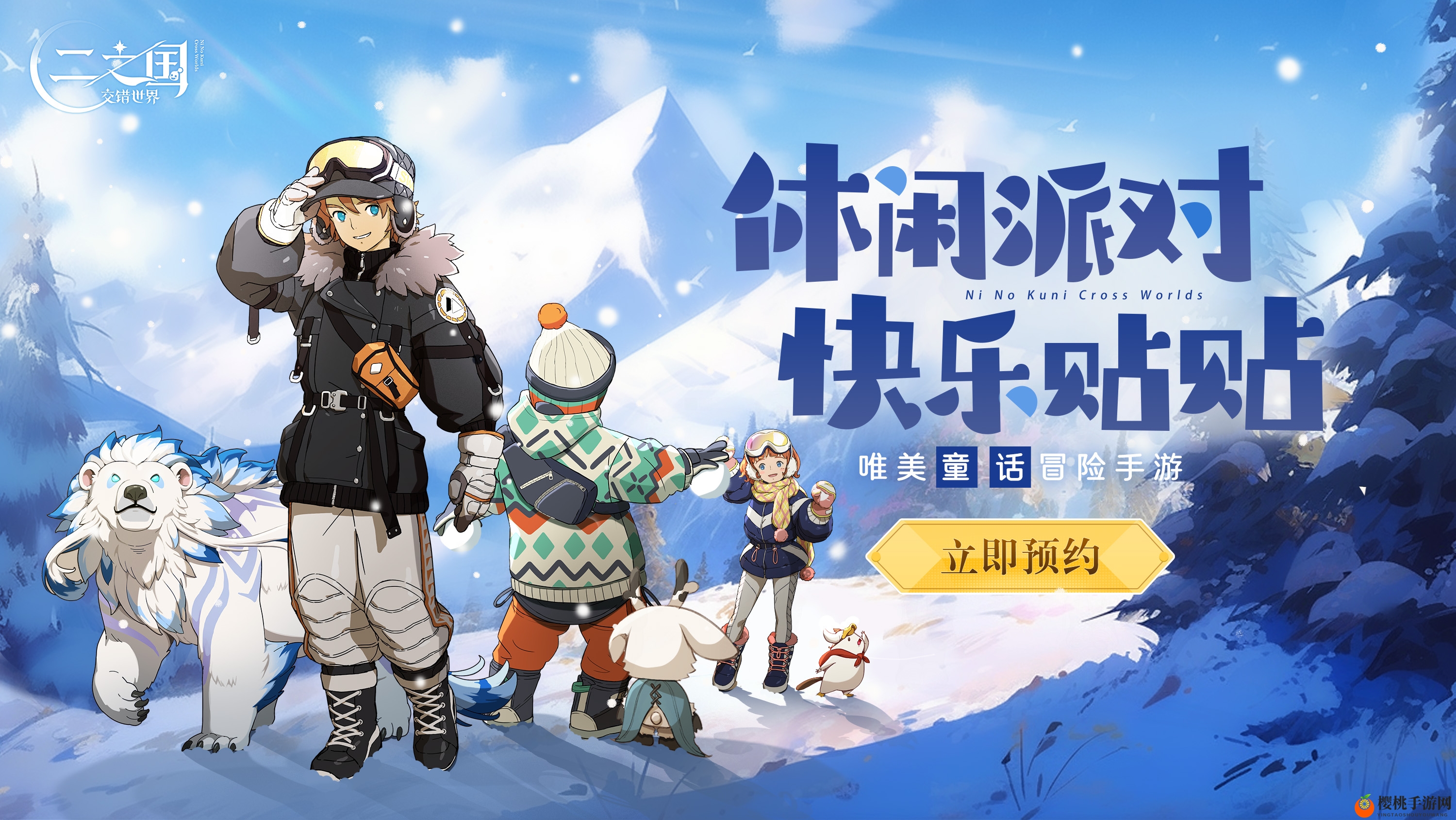 二之国2，探索未知的世界-第2张图片