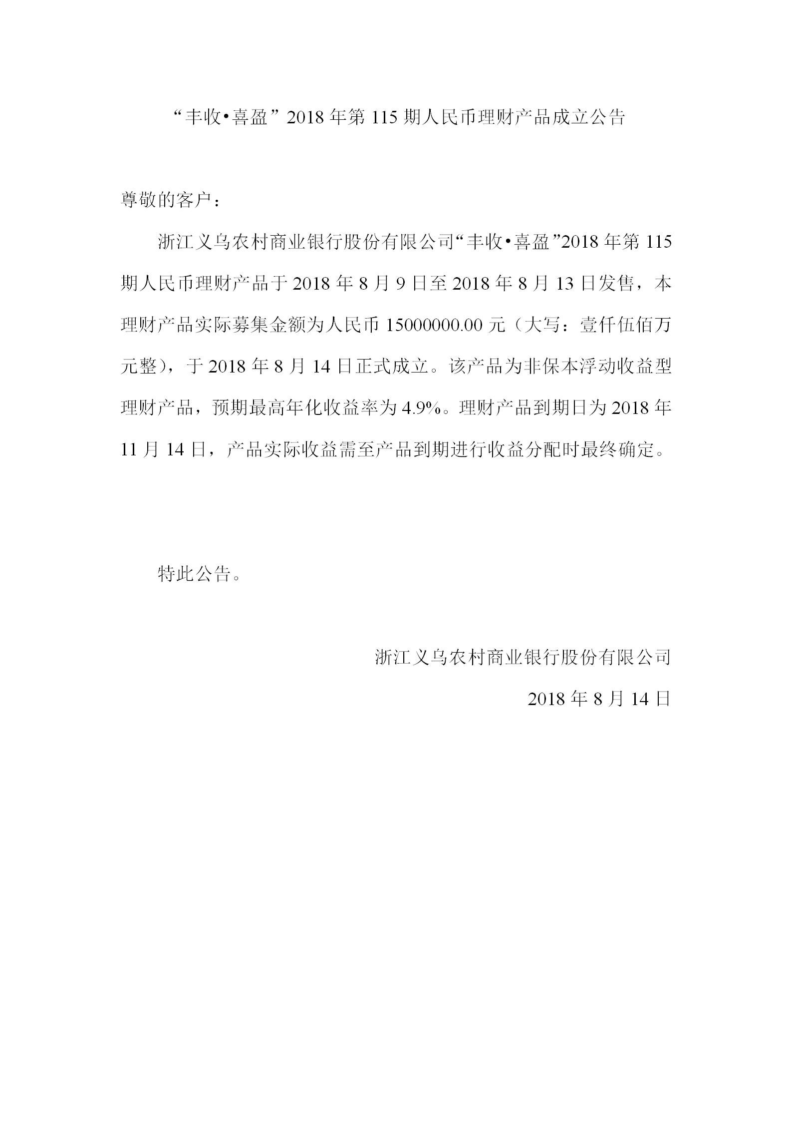 澳门第115期开奖结果直播澳门第115期开奖结果揭晓-第3张图片
