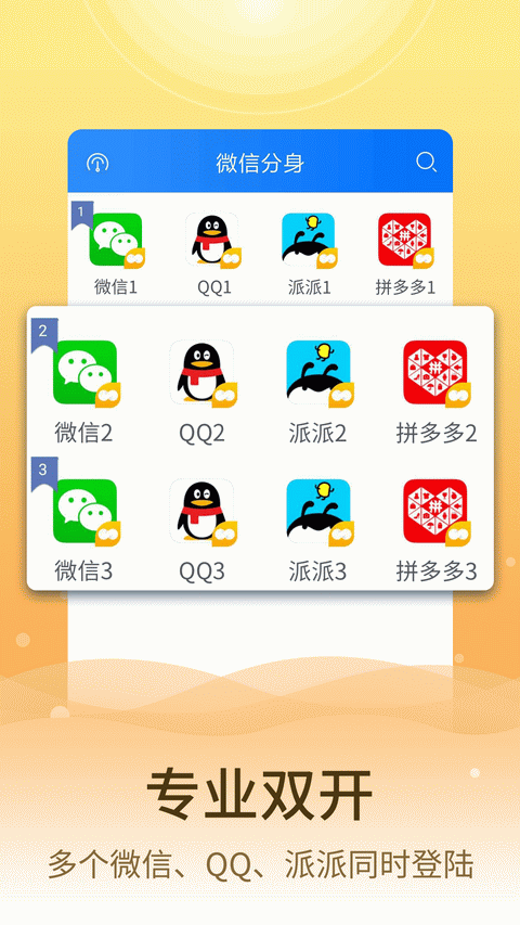 微信4.5下载手机版，便捷生活的新起点-第2张图片