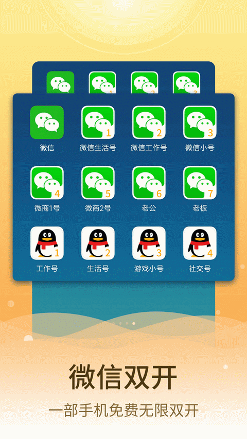 微信下载2018最新版安装微信下载2018最新版