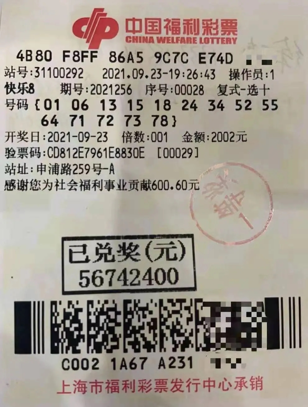 爱彩票网，彩梦启航