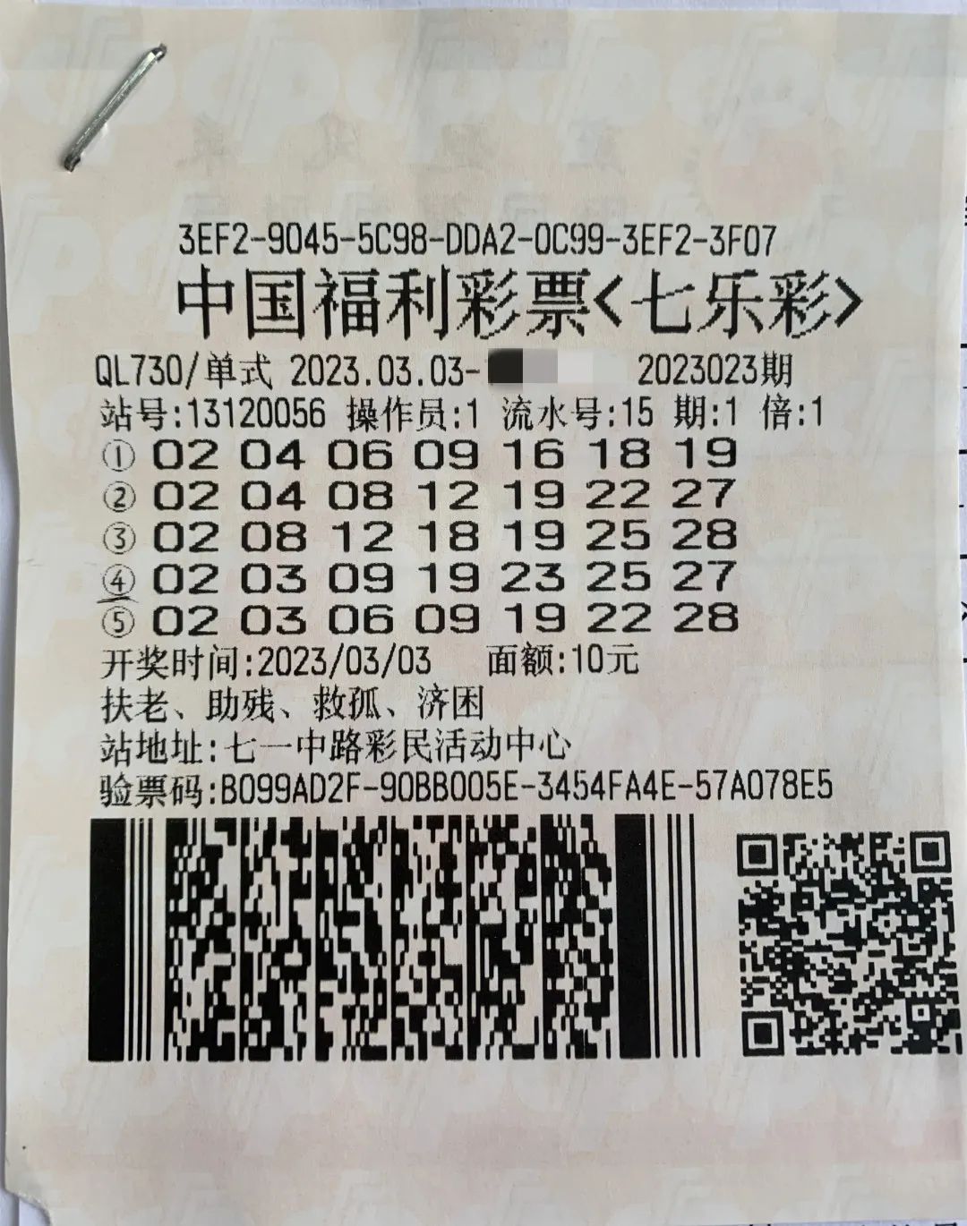 乐彩快三彩乐乐快3，数字娱乐新风尚