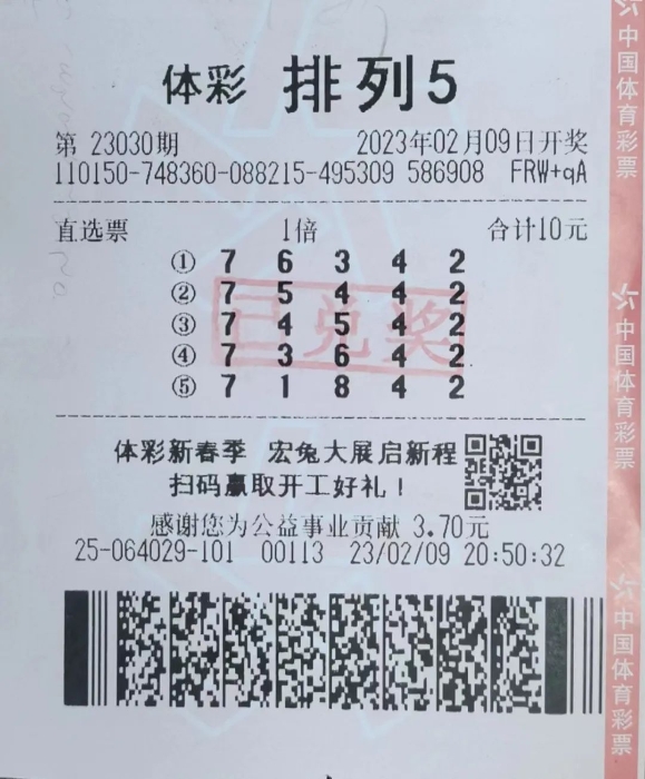 排列五开奖结果揭晓-第1张图片