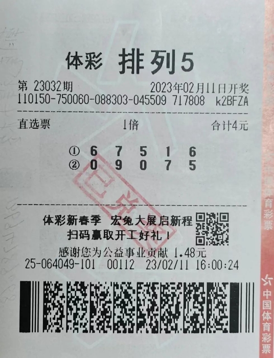 今晚排列五开奖结果今晚排列五开奖结果揭晓-第2张图片