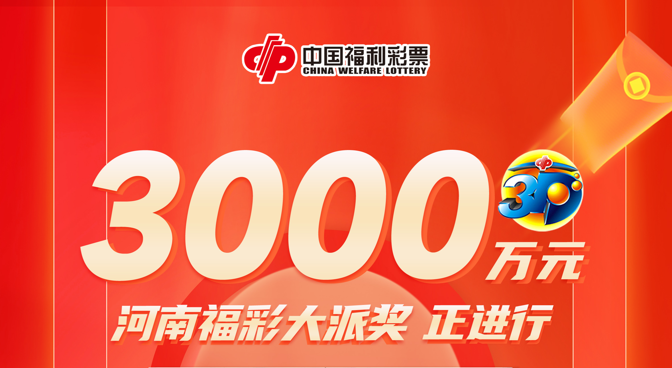 福彩3d软件福彩3D软件，解锁彩票新时代的利器-第2张图片