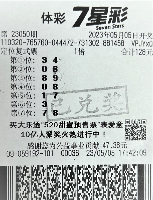 南海七星彩票论坛头尾七星彩南海彩票论坛文章-第3张图片