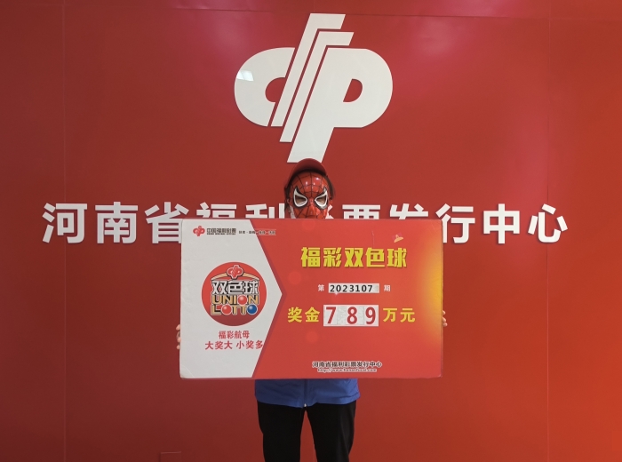 中彩网双色球，彩票新体验-第3张图片